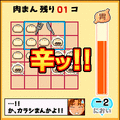 肉まんあんまんゲームの当時のゲーム画面3