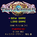 テイルズ オブ ヴァールハイト ~第4章Fortschitt(一歩)~の当時のゲーム画面2