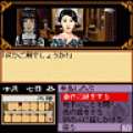 藤堂龍之介探偵日記 柘榴の天鏡の当時のゲーム画面2