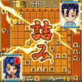 対戦!将棋無双DXの当時のゲーム画面2