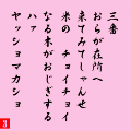 花笠踊りの当時のゲーム画面4