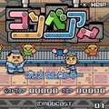 コンベア~の当時のゲーム画面