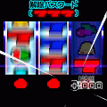 炎の…目押しッ!! 無料版の当時のゲーム画面2