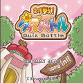 対戦！超クイズバトルの当時のゲーム画面