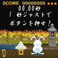 THE 月見の当時のゲーム画面2