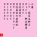 東京音頭の当時のゲーム画面3