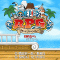 ワンピースRPG~グランドアドベンチャー~の当時のゲーム画面2