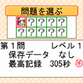 お絵かきロジックplus4の当時のゲーム画面3
