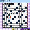 懸賞クロスワード無料体験版の当時のゲーム画面2