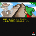 ソロモンの鍵 外伝1 ~マヤの魔剣~の当時のゲーム画面3
