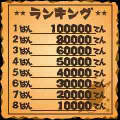 グンペイりば~すの当時のゲーム画面4