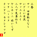 安里屋ユンタの当時のゲーム画面4