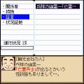 金田一少年の事件簿 墓場島殺人事件の当時のゲーム画面2