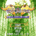 エスプガルーダⅡの当時のゲーム画面