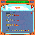 それゆけ!キャトルミンの当時のゲーム画面4