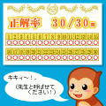 THE マナー&一般常識の当時のゲーム画面3