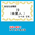 THE マナー&一般常識の当時のゲーム画面4