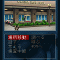 音成刑事の捜査メモ 無料版の当時のゲーム画面