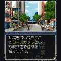 対交錯事件　序章-無料体験版の当時のゲーム画面4