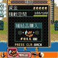 北天航海記の当時のゲーム画面4