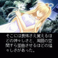 天使憑きの少女 一章第2節の当時のゲーム画面2