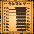 グンペイりば~す 体験版の当時のゲーム画面4