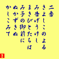 きよしこのよるの当時のゲーム画面3
