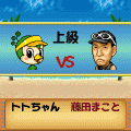 アタック ナンバーVの当時のゲーム画面2