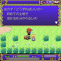 聖剣伝説 -ファイナルファンタジー外伝-の当時のゲーム画面4