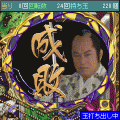 ＣＲ暴れん坊将軍２の当時のゲーム画面2