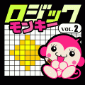 ロジックモンキーvol.2の当時のゲーム画面