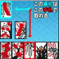 こいこいの当時のゲーム画面3