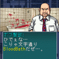BloodyTears導入編の当時のゲーム画面