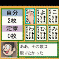 百人一首　体験版の当時のゲーム画面