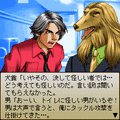 DT バナナ・メイヘム 犬養慎蔵編 (完全版)の当時のゲーム画面
