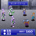 DT バナナ・メイヘム 犬養慎蔵編 (完全版)の当時のゲーム画面2