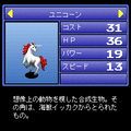 DT バナナ・メイヘム 犬養慎蔵編 (完全版)の当時のゲーム画面3