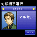 DT バナナ・メイヘム 犬養慎蔵編 (完全版)の当時のゲーム画面4