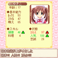 @メイド in かふぇ~の当時のゲーム画面3