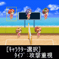 SUPERビーチバレーの当時のゲーム画面