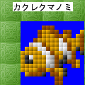SUPERロジックパズルvol.1 動物編の当時のゲーム画面3