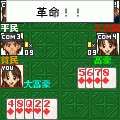 大富豪EXの当時のゲーム画面3