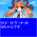 超ゲー!クイズVol.1 恋愛編の当時のゲーム画面