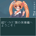 超ゲー!クイズVol.5 頭の体操編の当時のゲーム画面2