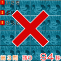 超ゲー!クイズVol.5 頭の体操編の当時のゲーム画面3