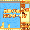サクサク♪うまい棒パズル(体験版)の当時のゲーム画面4