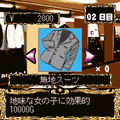 ホスト伝説ナイトキング(体験版)の当時のゲーム画面2