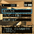 ホスト伝説ナイトキング(体験版)の当時のゲーム画面3