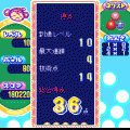 戦球(体験版)の当時のゲーム画面2