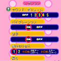 戦球(体験版)の当時のゲーム画面4